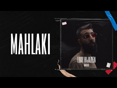 Luay Hijazeen - Mahlaki [Offical Music Video] لؤي حجازين - محلاكي