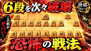 🔥【将棋ウォーズ】6段を次々と破壊…恐怖の戦法がヤバすぎた【アヒル戦法】