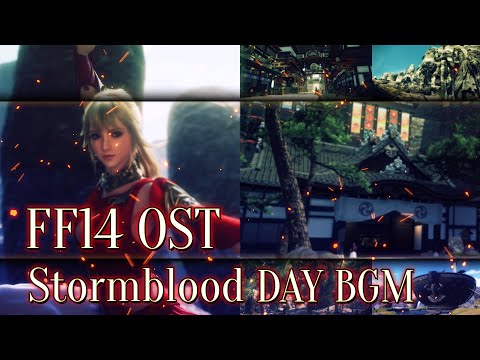 FF14 OST 紅蓮編 昼 stormblood 作業用 リラックスBGM