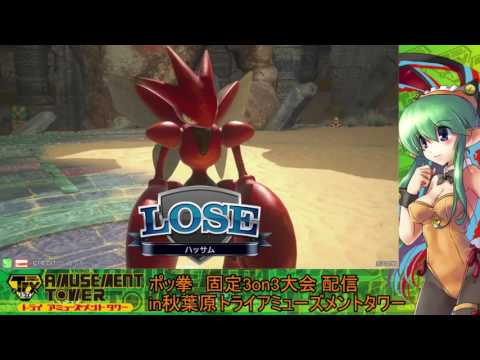 Toratawa 3on3: RARA (Scizor) vs Mikukey (Chandelure) - Casuals