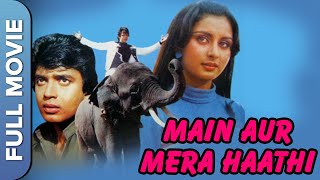 Download lagu पूनम और मिथुन की सुपरहिट फिल्म | मै और मेरा हाथी  | Main Aur Mera Haathi | Mithun Chakraborty,Poonam mp3