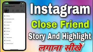 Instagram close friend story highlight to public || How to highlight instagram close friend story