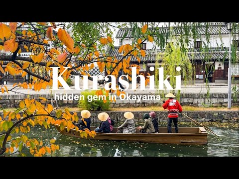 Kurashiki travel vlog/hidden gem in western Japan/Okayama/autumn leaves/Japanese food/temple/onsen