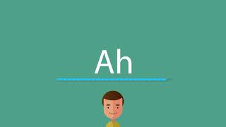 How to say Ah in English