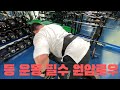 [추천운동] 등 운동에 필수는 원암 로우!!