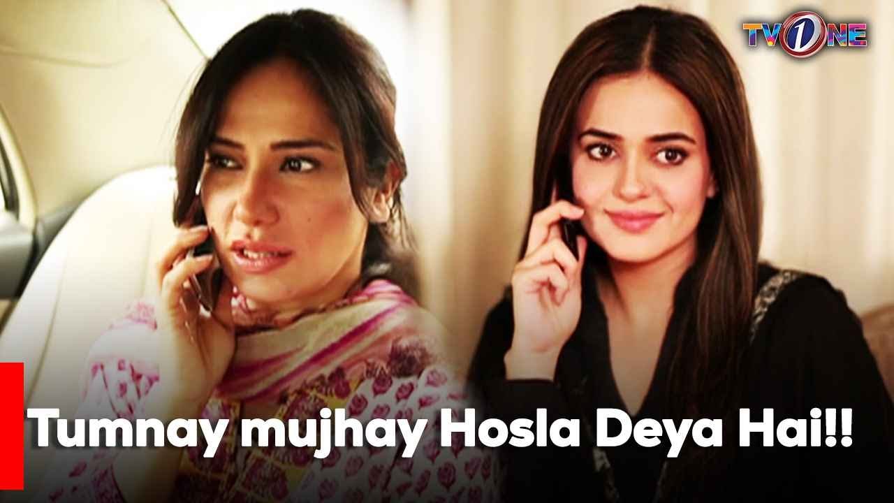 Tumnay mujhay Hosla Deya Hai!! | Sumbul Iqbal | Azfar Rehman |
