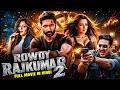 Rowdy Rajkumar 2 | New (2026) Released South Indian Movie Dubbed In Hindi | Action Thriller Movie DEFAULT Thumbnail