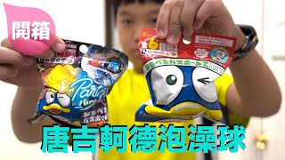 Re: [問卦] 春節期間的唐吉軻德人還很多嗎