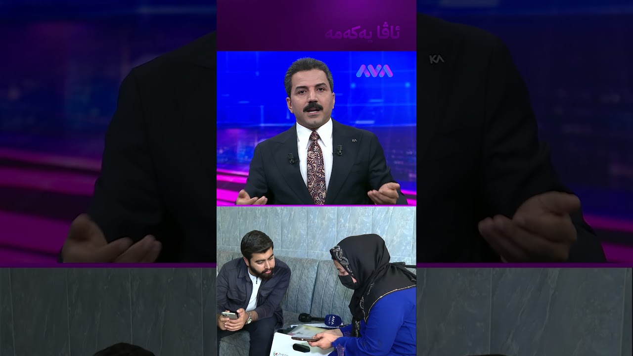ڤیدیۆ | پارەی داوە بە ژنێک گورچیلەی بداتێ ژنەکە بە گورچیلەوە ڕایکردووە