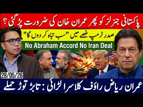 Angry Trump: Do Pakistan’s Generals Need Imran Khan Again? 