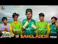 Bpl vs Bangladesh Team | Bangla Funny Video | Brothers Squad | Shakil | Morsalin