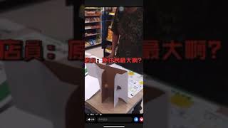 [爆卦] 現在都這樣勸舉民眾的嗎？