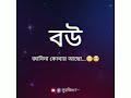 Janina Kothay Acho Tumi Koto Dure WhatsApp Status Video