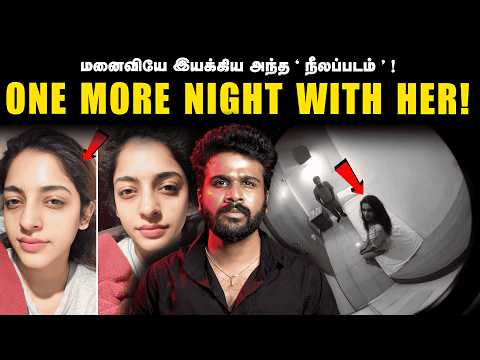 This Couple Looked Normal… Until Police Discovered the Truth | Saravanan Decodes