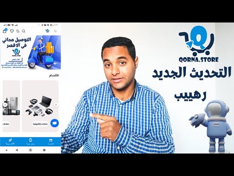 قرنة ستور Qorna Store