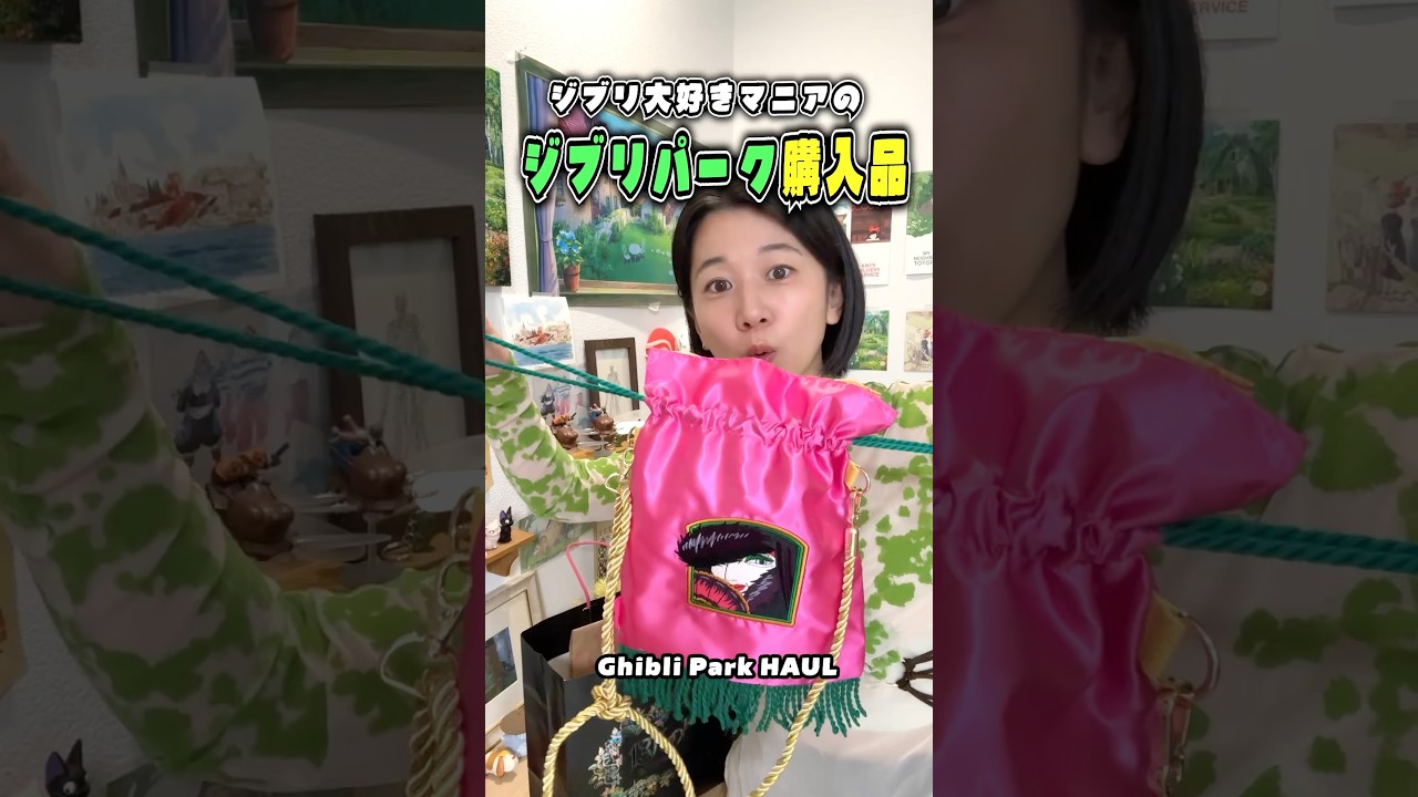 【ジブリパーク購入品】アレンジ無限！春の推し活グッズでた！🌸 #shorts
