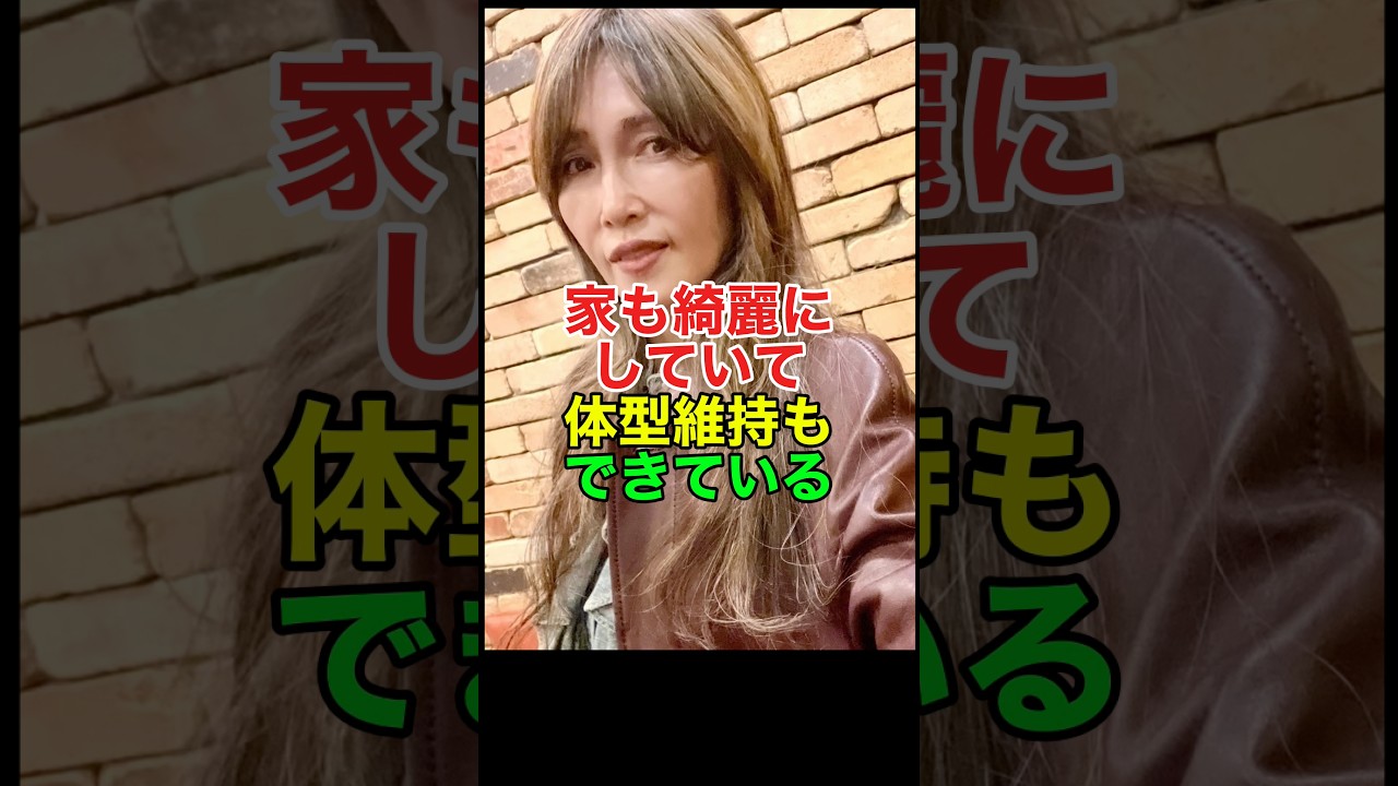 工藤静香､すごい豪邸ぶりが話題に#shorts