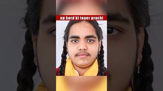 UP board 10th class ki topper Prachi | 10th class topper Prachi #upbordresult #10thclass #virelsort