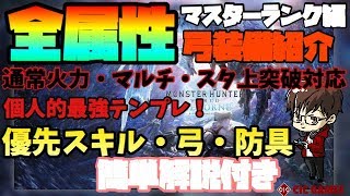 Mhw Ib 広域キノコ大好き早食い満足感属性開放爆破双剣vsイヴェルカーナ討伐戦 ゆっくり実況 装備解説 モンハンワールド アイスボーン تنزيل الموسيقى Mp3 مجانا