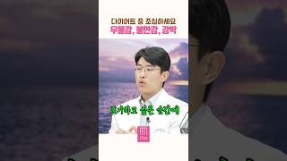 [의학신간] 비만은 병이다 / 잠실에프엠의원 전승엽, 강남에프엠의원 안현지