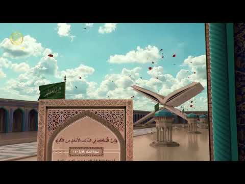 ⁣الإمام علي (ع) في القرآن الكريم 15