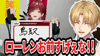 にじ甲のドラフトを同時視聴するエビオ【エクス・アルビオ/にじさんじ/切り抜き/#ARK/にじさんじ甲子園】