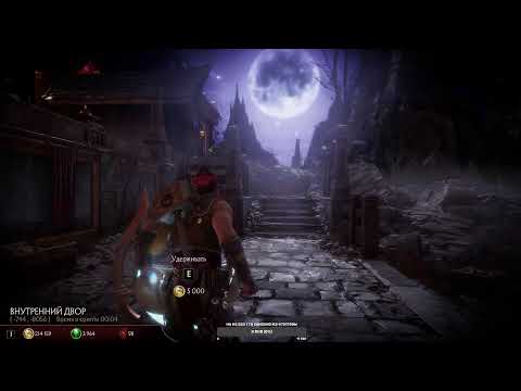 Mortal Kombat 11 ONLINE #31