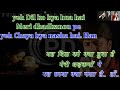 Dekha Jo Tumko Ye Mujhe ko Kya Howa Hai ( Kasoor Movie ) Karaoke With Scrolling Lyrics