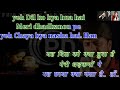 Dekha Jo Tumko Ye Mujhe Ko Kya Howa Hai Kasoor Movie Karaoke With Scrolling Lyrics