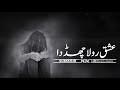 Fulla Wargi Zindagi
