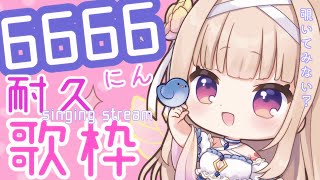 開幕 Opening - 【歌枠/singing stream】ch登録者様6666人耐久歌枠✨初見さん見つけて~~!👀 karaoke【#彩雲のの/ #新人Vtuber】