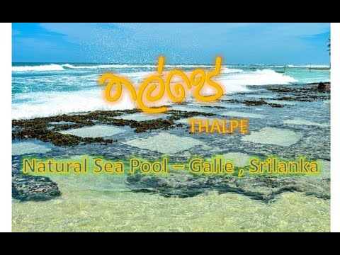 Thalpe (Natural Sea Beach in Sri Lanka)