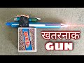 How To Make A Pen Gun पेन से खतरनाक Gun कैसे बनाये Powerfull