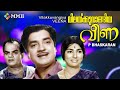 Vilakku Vangiya Veena Malayalam Move Premnazir Madhu Saradha Jayabharathi Others