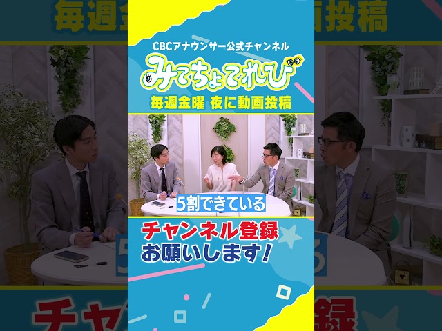 【切り抜きみてちょ】言葉遣いでがらりと印象が変わる話 #ドラゴンズ #若狭アナ #夏目アナ #榊原アナ #アナウンサー