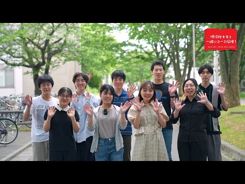 総合環境理工学部 応用化学生物学科 生物学コース