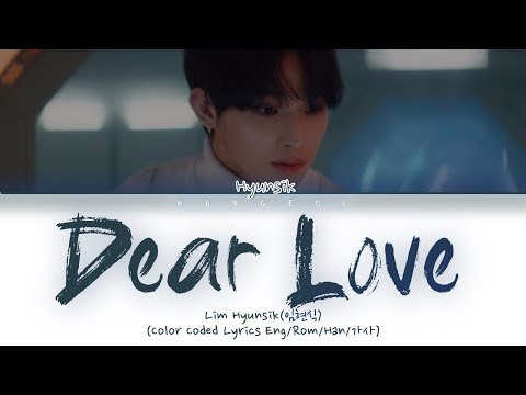 Lim Hyunsik (임현식) ~ 'Dear Love' (Color Coded Lyrics Eng/Rom/Han/가사)