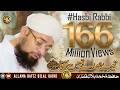 Hasbi Rabbi Tere Sadqe Me Aaqa Allama Hafiz Bilal Qadri New HD Kalam 2017 Lyrics Super Hit