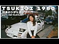 T S U K I J I　1 9 8 0 日本のシティポップ 80 S JAPANESE CITY POP Playlist 50