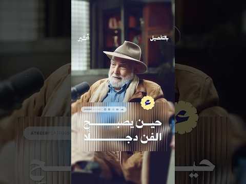 أثير