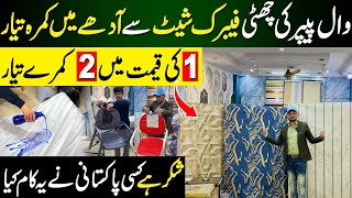 Download lagu PVC Fabric Sheets In Pakistan | Imported Wallpaper 2024 | wallpaper Roll | Wallpaper Designs Review  mp3