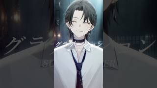 SUPER BEAVER グラデーション 歌ってみた！【#新人Vtuber/高宮煌】 #歌ってみた  #vtuber #新人vtuber
