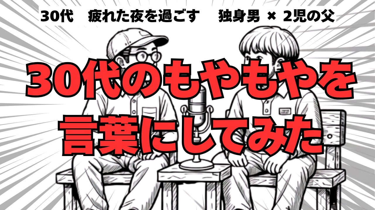 YouTubeサムネイル