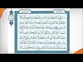 Juz 2 Beautiful Quran Recitation Sheikh Abdul Rahman As Sudais