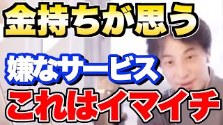 【ひろゆき】稼いだお金の使い道について語るひろゆき。僕って生活レベル上がらないんですよね。○○はめっちゃいいですよ【ひろゆき切り抜き/論破/○○】
