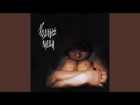 Video thumbnail for родные люди (native people)