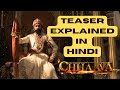 Chhaava Teaser Explained In Hindi Vicky Kaushal Rashmika Mandanna Chhaava Movie Teaser