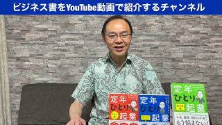 【紹介動画Ver.3】大杉潤のYouTubeビジネススクールへようこそ!
