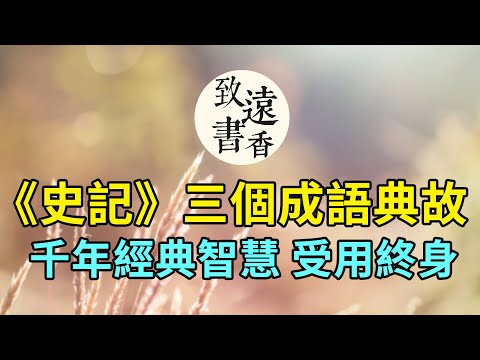 山海 成語
