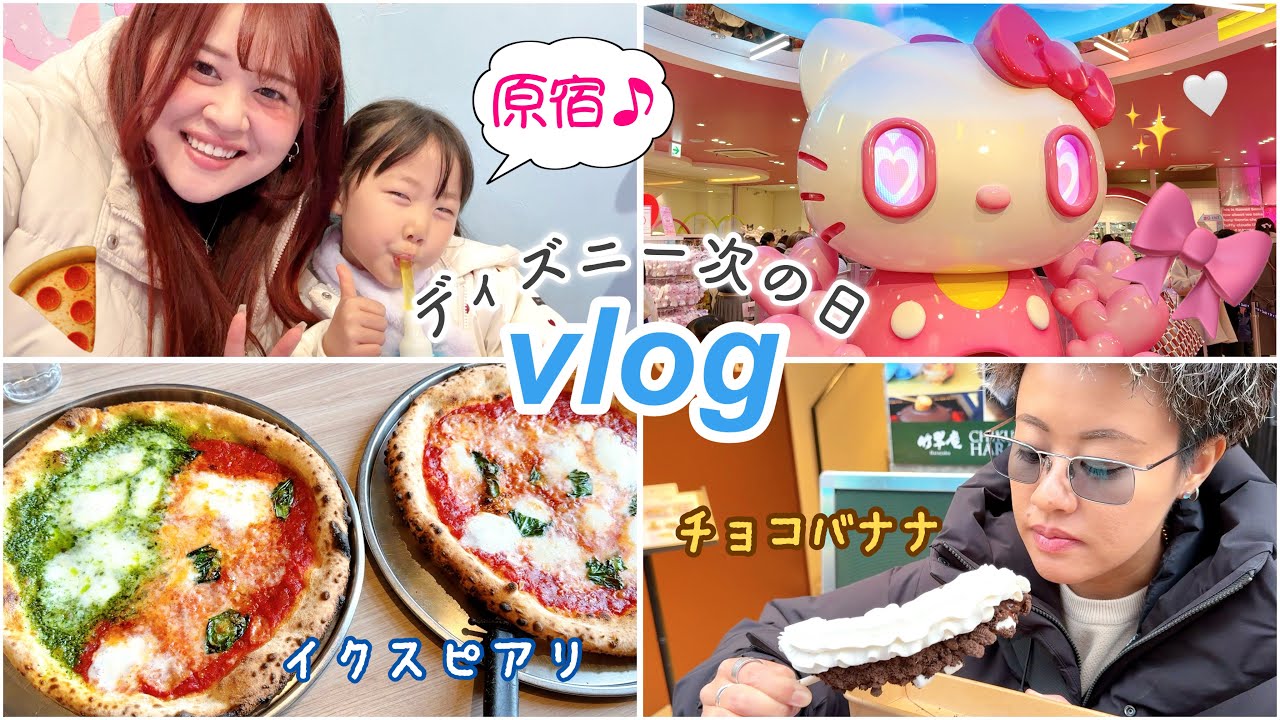 【後編】ディズニーの次の日どこ行く？5歳の姪と3世代旅行👭👭👧🏻🎀〜叔母バカホームビデオ〜